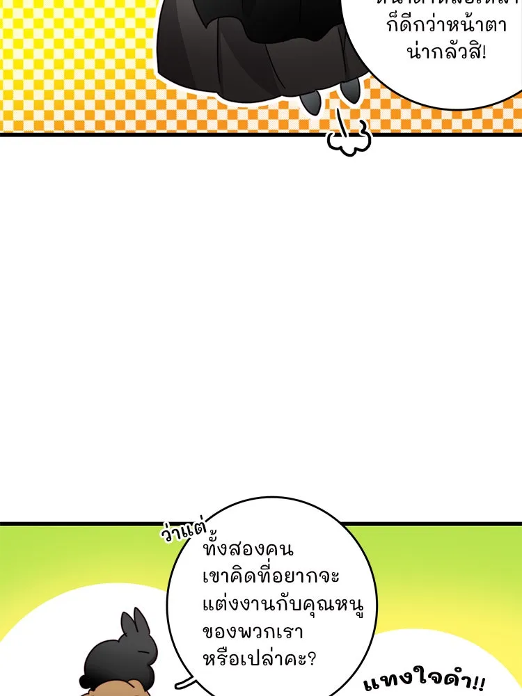 Bring the Love ตอนที่ 18 รูปที่ 17