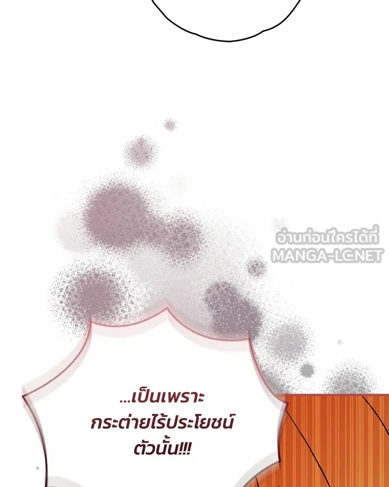 จุ๊บรัก คุณหมาป่า ตอนที่ 31 รูปที่ 48