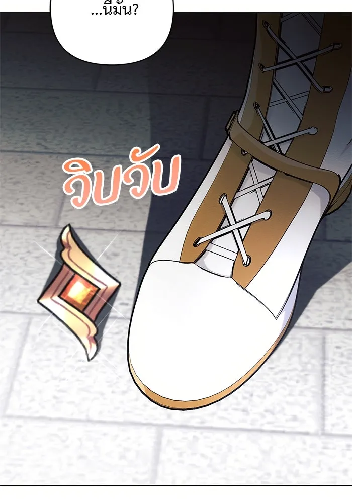 แอชสตาร์ต ตอนที่ 71 รูปที่ 70