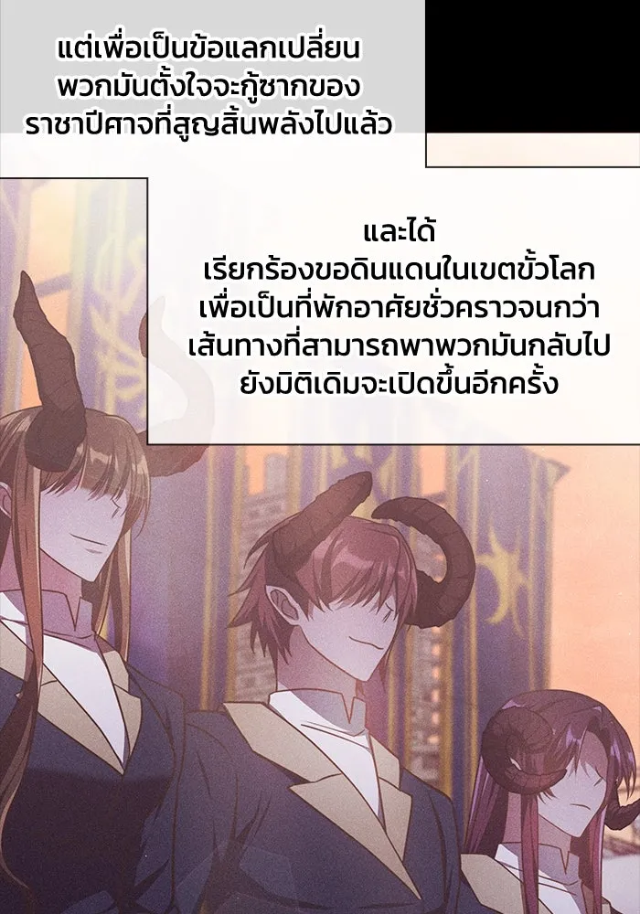 ฮีลเลอร์ตัวพ่อขอฟาดเรียบ ตอนที่ 18 รูปที่ 31