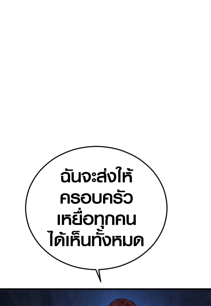 อาชญากรวัยเยาว์ ตอนที่ 78 สนามรบสุดท้าย รูปที่ 253