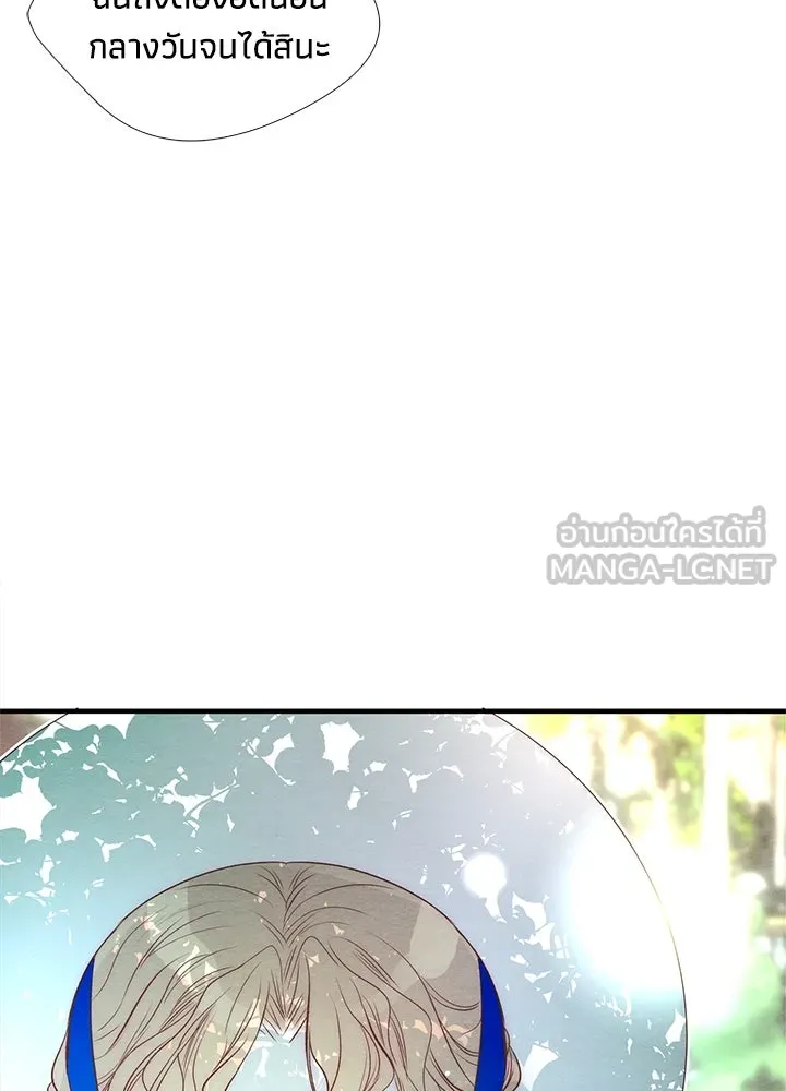 องค์ชายผู้อื้อฉาว ตอนที่ 10 รูปที่ 54