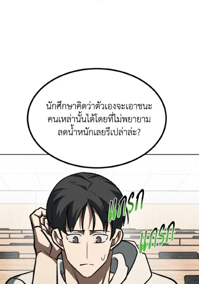 ราชาแห่งอ็อกทากอน ตอนที่ 136 รูปที่ 100