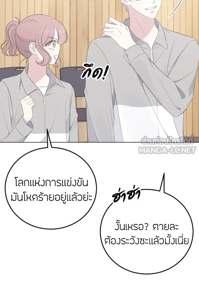 วิธีหนีตายจากนิยายโรคจิต ตอนที่ 10 รูปที่ 99