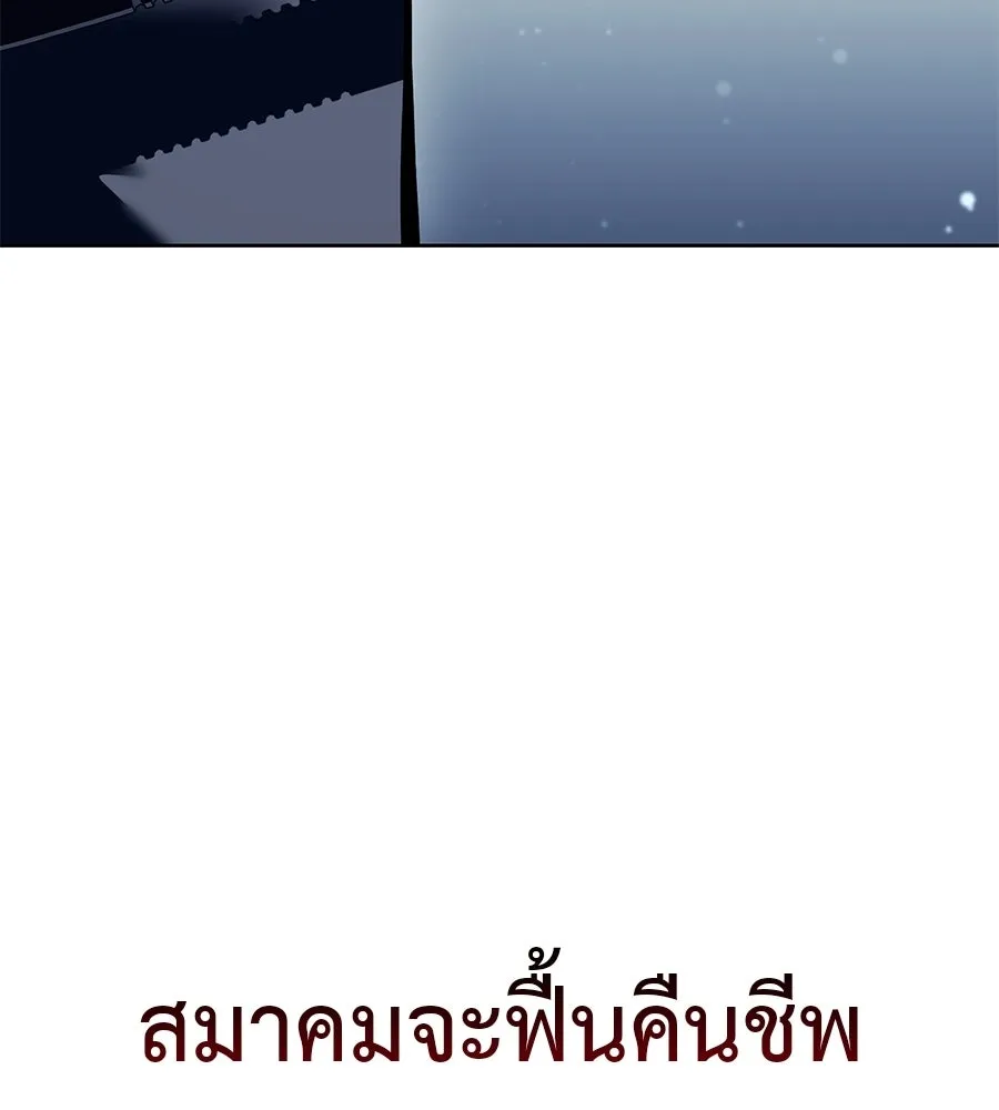 มัจจุราชชุดแดง ตอนที่ 61 รูปที่ 92
