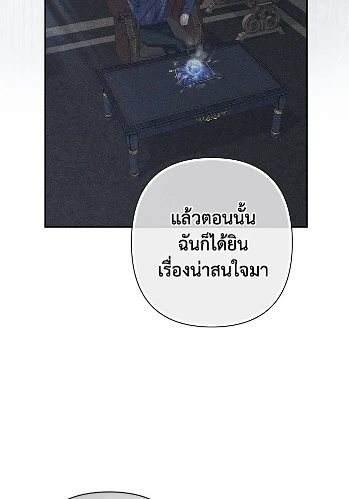 เกมรักด่านสุดท้ายจับนายพระเอก ตอนที่ 32 รูปที่ 26