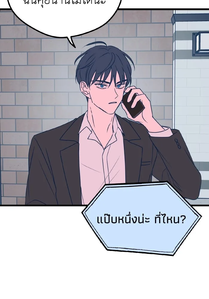 รักนี้ไม่มีรีไซเคิล ตอนที่ 7 รูปที่ 92