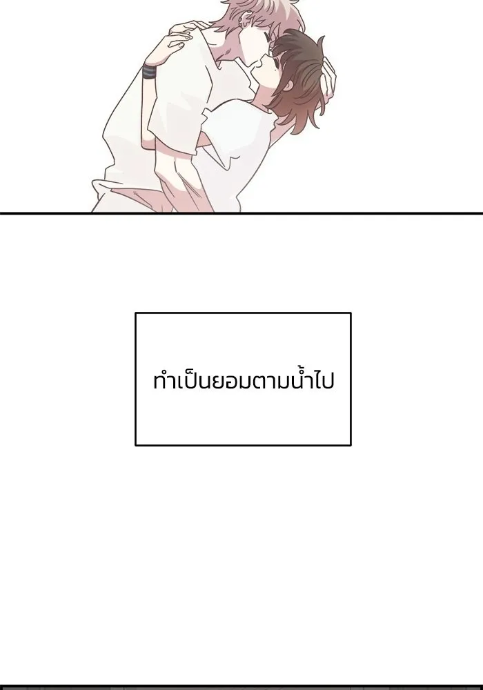 เพื่อนกันมันส์เกิน ตอนที่ 62 รูปที่ 61