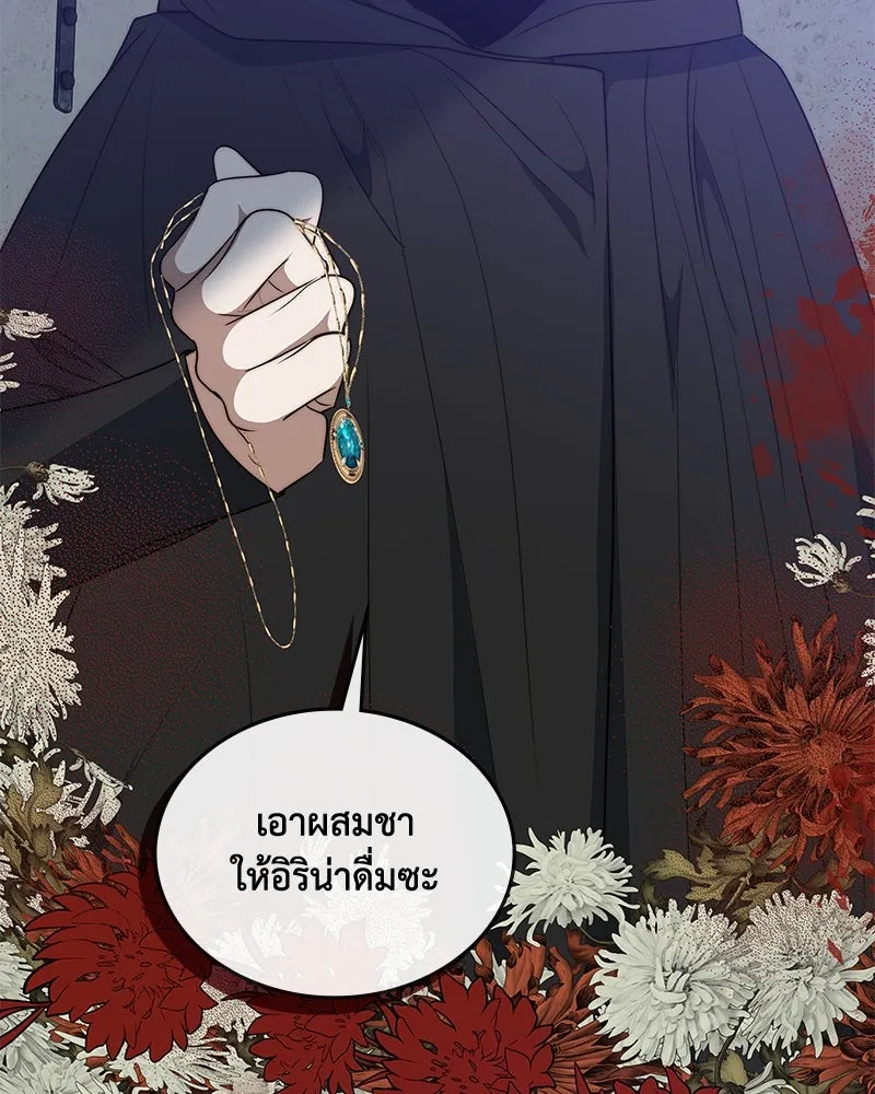 ขอบคุณที่หักหลัง ตอนที่ 39 รูปที่ 17