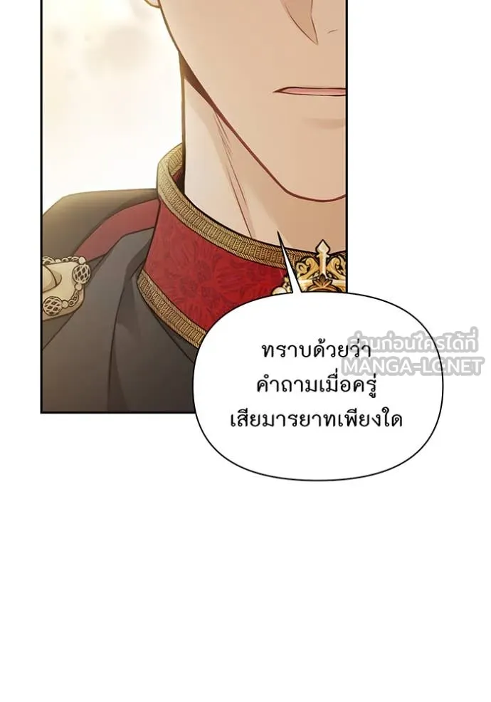 ห้องนอนลับ ตอนที่ 146 รูปที่ 95