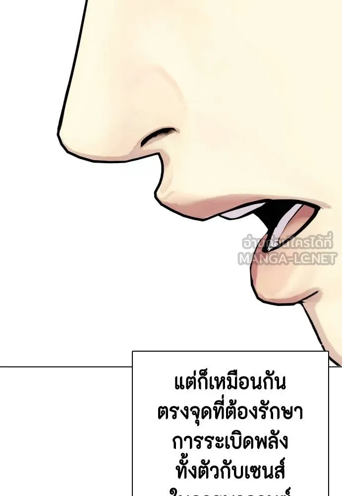 หมาหัวเน่า ตอนที่ 140 รูปที่ 55