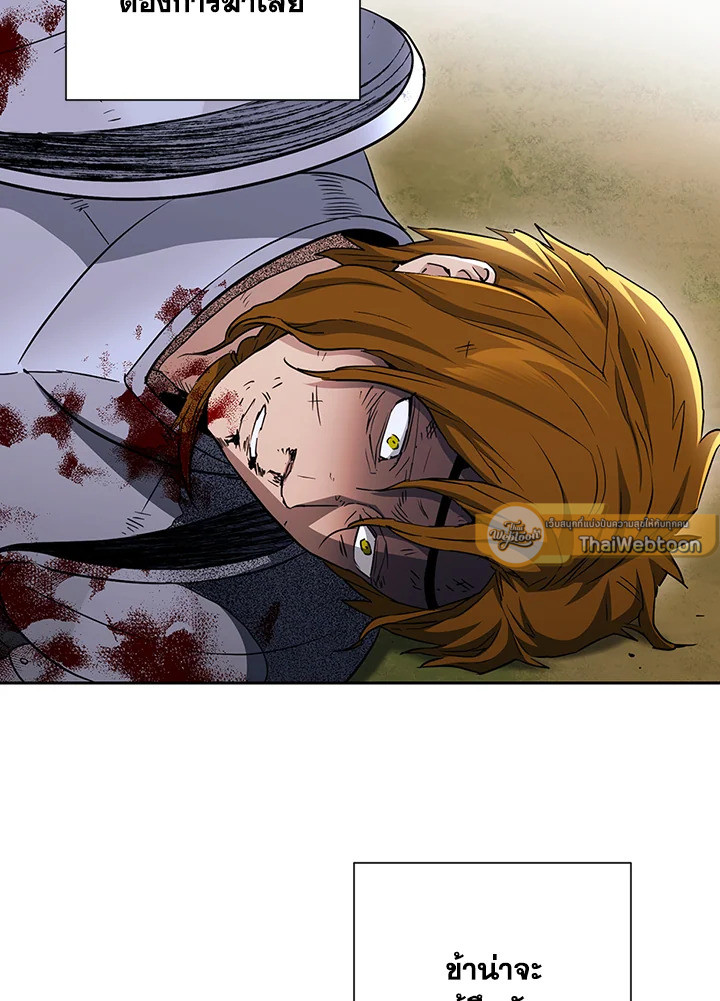 พลทหารโครงกระดูกผู้ม ตอนที่ 133 รูปที่ 65