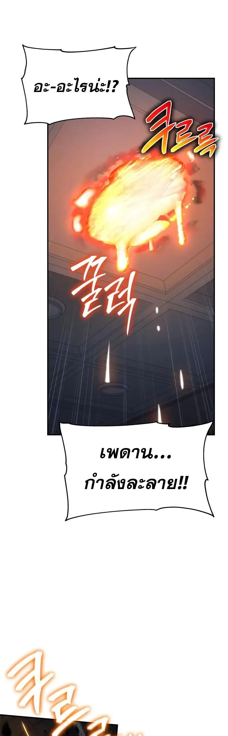 The Knight King Who Returned With a God ราชาอ_ศว_นผ_มาก_บเทพ ตอนที่ ตอนที่ 134 รูปที่ 33