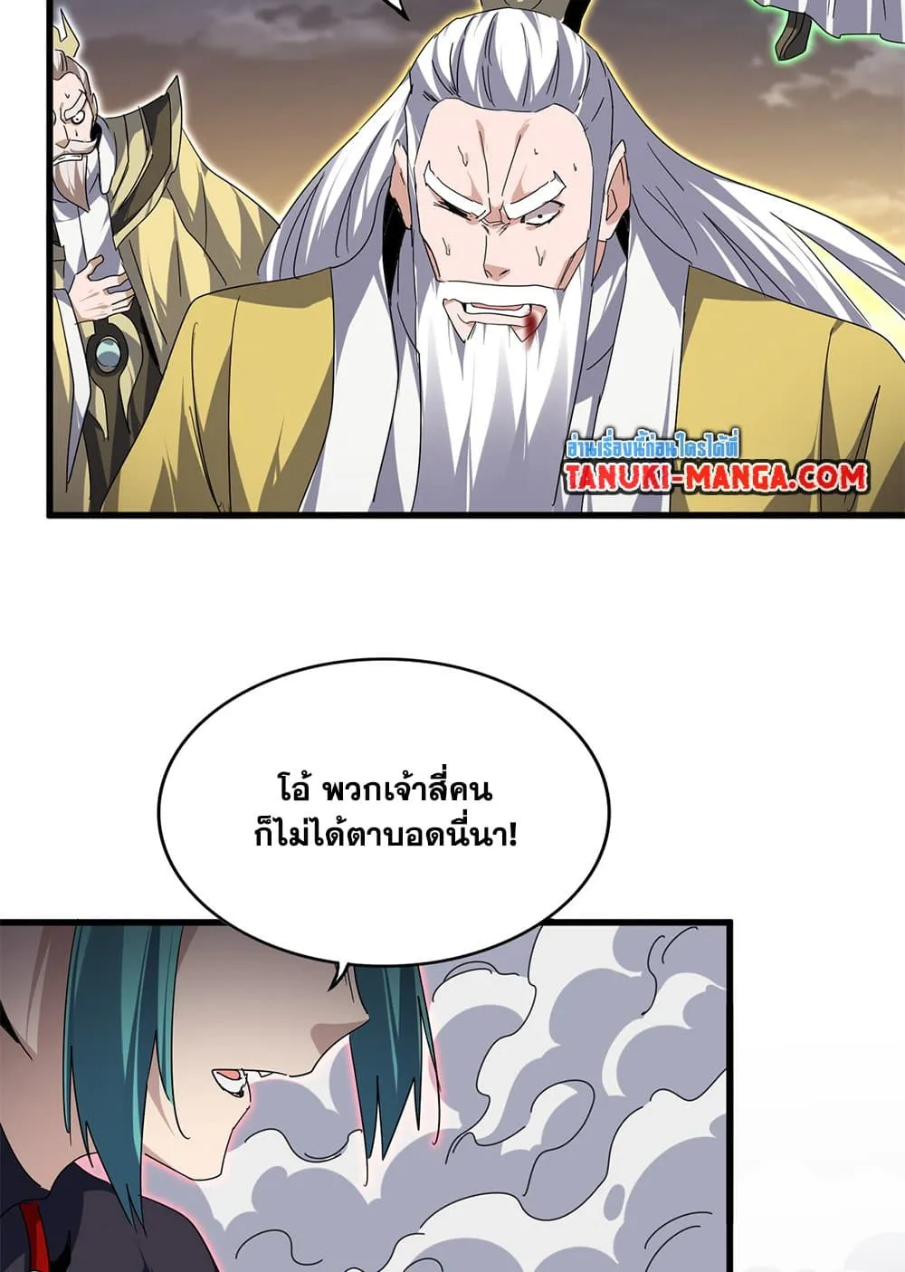 Magic Emperor ราชาจอมเวทย_ ตอนที่ ตอนที่ 772 รูปที่ 39