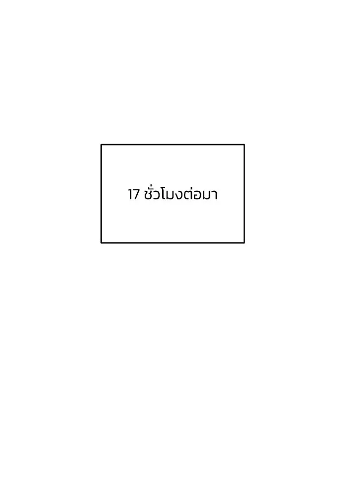 เพื่อนกันมันส์เกิน ตอนที่ 52 รูปที่ 109