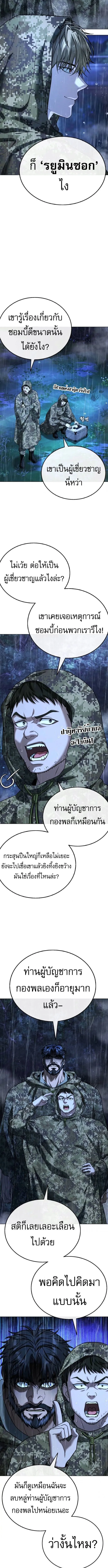 Zombie Papa ค_ณพ_อระห_ำพ_นธ_ซอมบ_ ตอนที่ ตอนที่ 13 รูปที่ 5