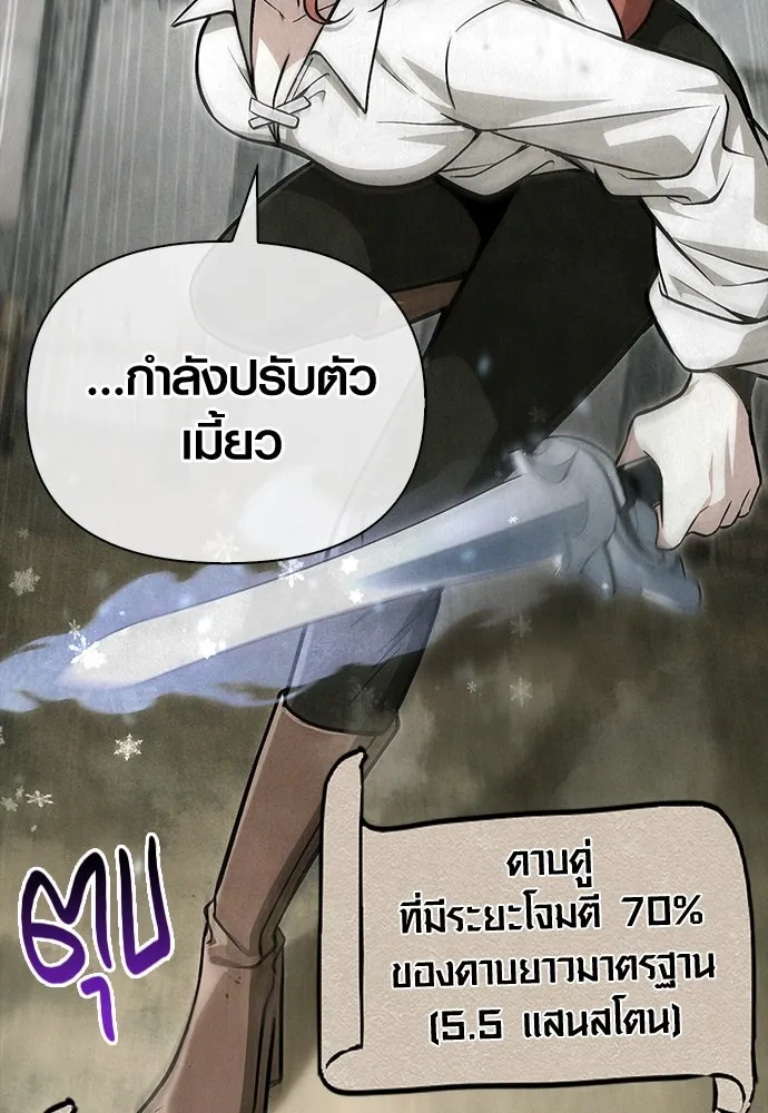 เอาชีวิตรอดในเกมฉบับคนเถื่อน ตอนที่ 56 คำเตือนเพื่ออนาคต รูปที่ 52