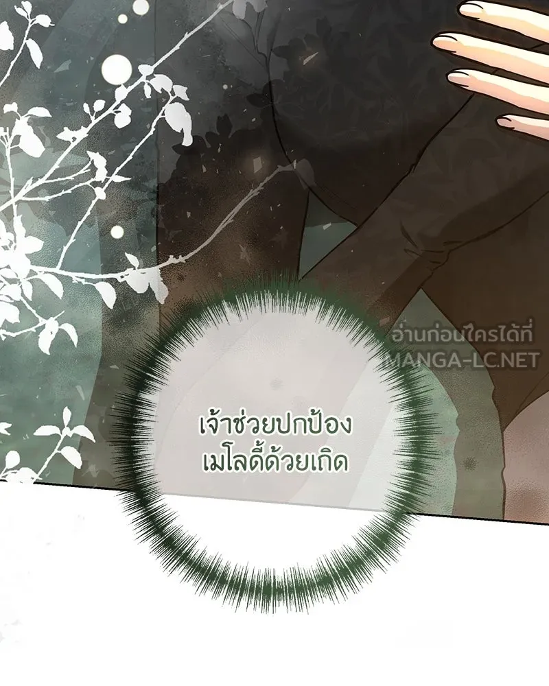 เจ้าหญิงคลั่งแห่งวังหลวง ตอนที่ 129 รูปที่ 60