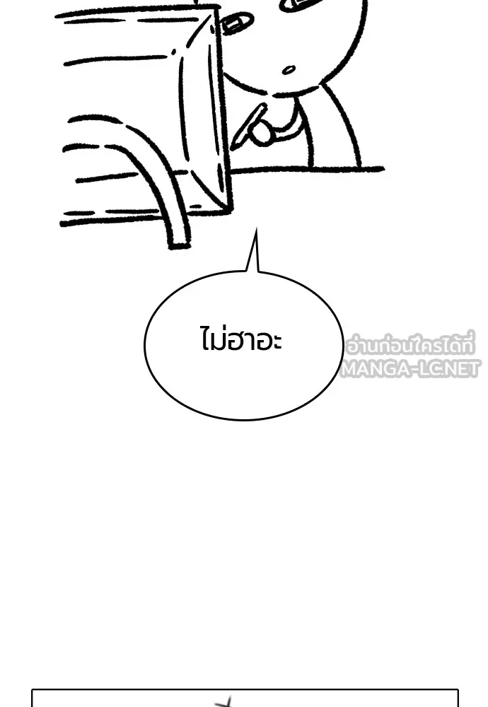 ยอดสถาปนิกผู้พิทักษ์อาณาจักร ตอนที่ ตอนพิเศษ 3 รูปที่ 45