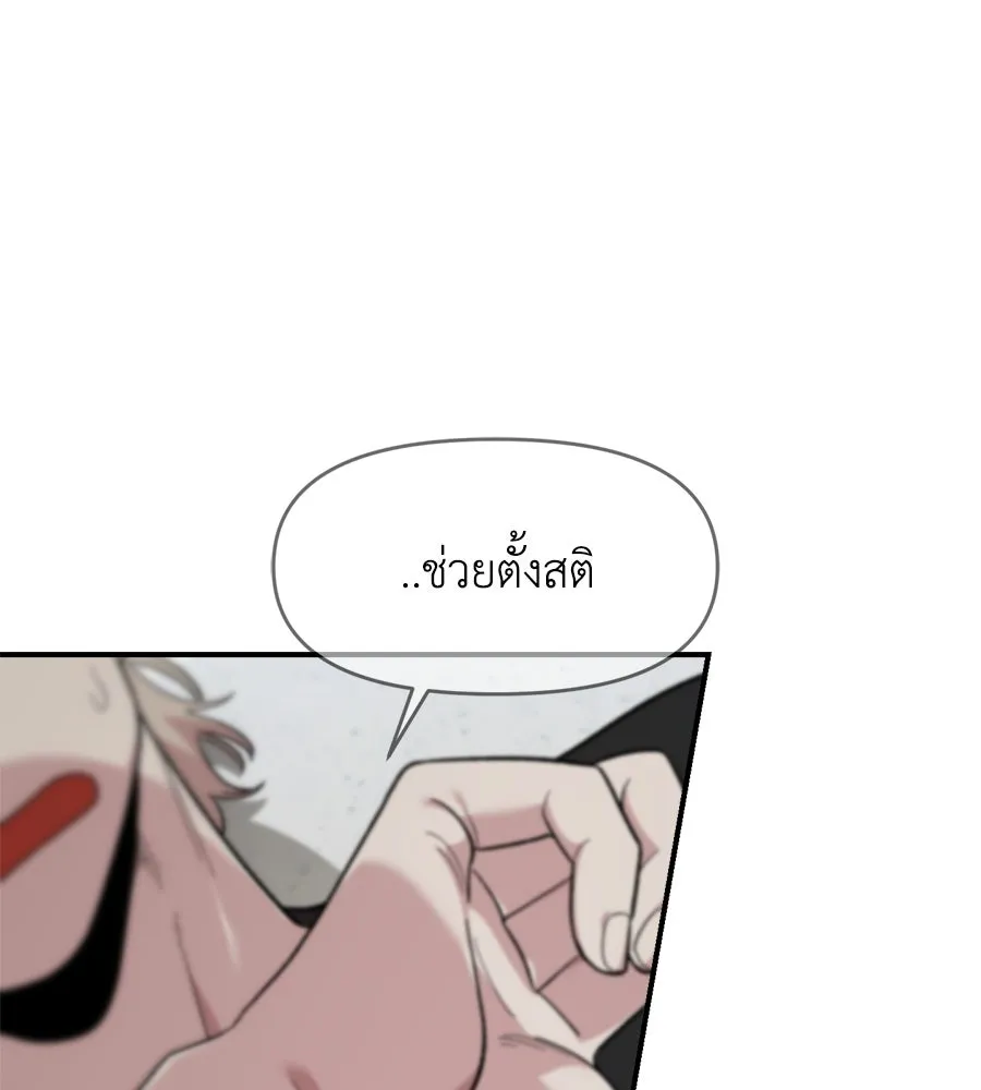 เพื่อนกันมันส์เกิน ตอนที่ 4 รูปที่ 31