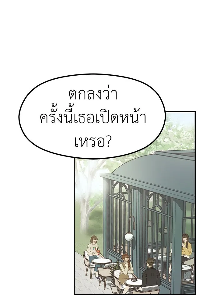 ถ่านไฟเราไม่เก่าเลย ตอนที่ 2 รูปที่ 11