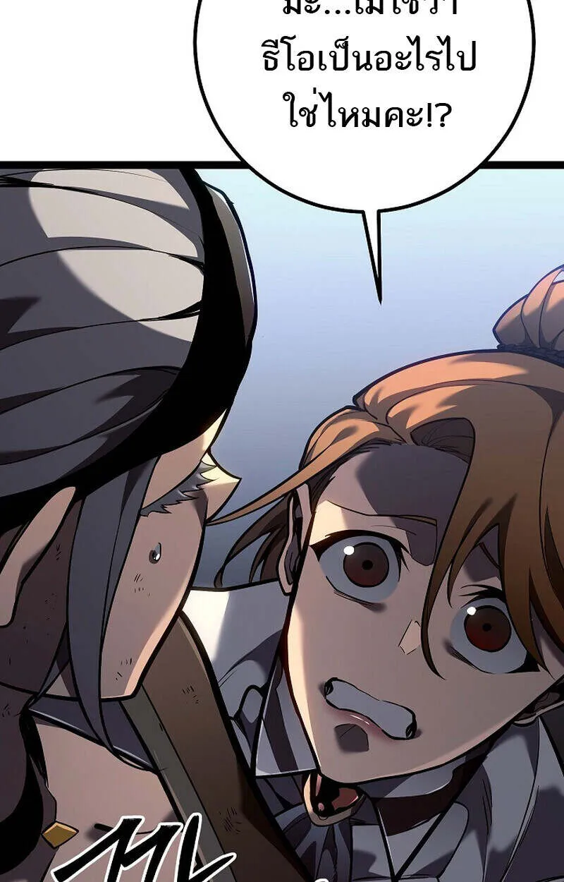 Regressing as the Reincarnated Bastard of the Sword Clan ตอนที่ ตอนที่ 55 รูปที่ 29