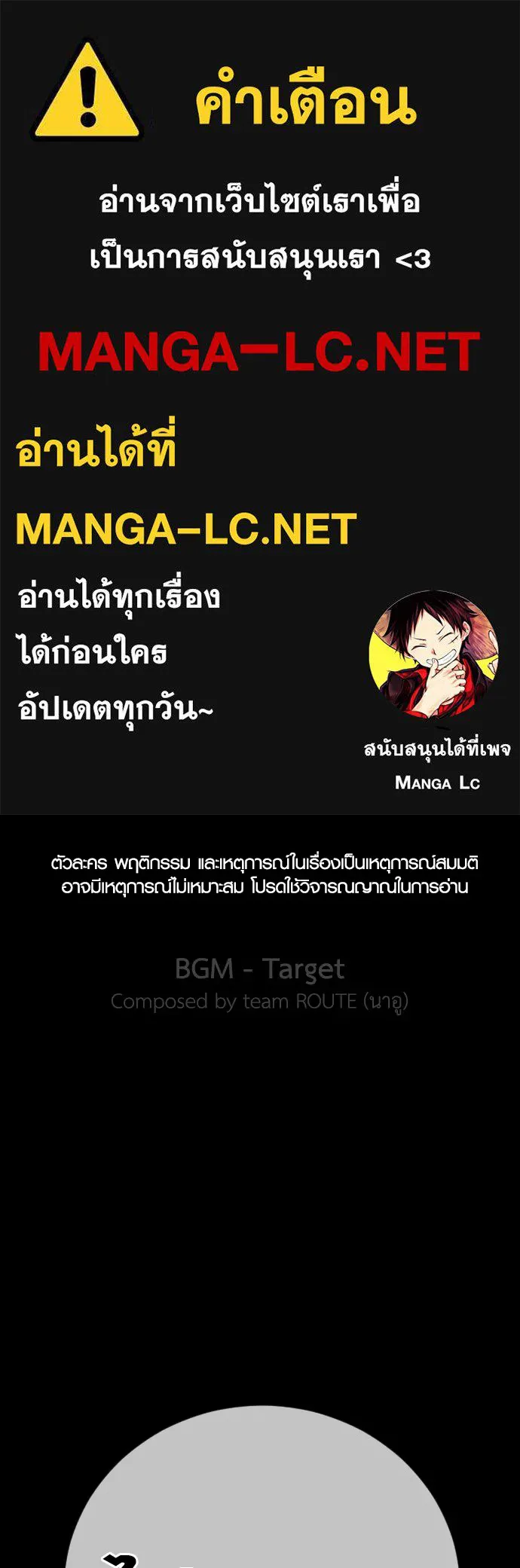 อาชญากรวัยเยาว์ ตอนที่ 62 โศกนาฏกรรมการแก้แค้นแสนทรหด รูปที่ 1