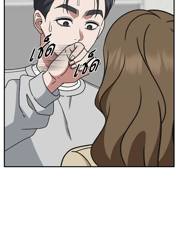 ช่วยเปลี่ยนฉันที ตอนที่ 300. ซีซัน 3 โซอินกุก 8 รูปที่ 91