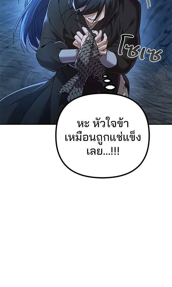 พอแล้วขันที อยากมีเจ้าโลก ตอนที่ 8 รูปที่ 67