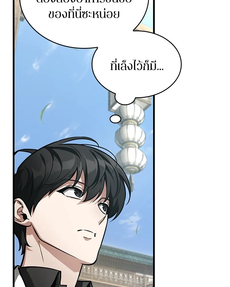 Omniscient Reader อ่านชะตาวันสิ้นโลก ตอนที่ 43 ดาบทลายนภา (4) รูปที่ 83