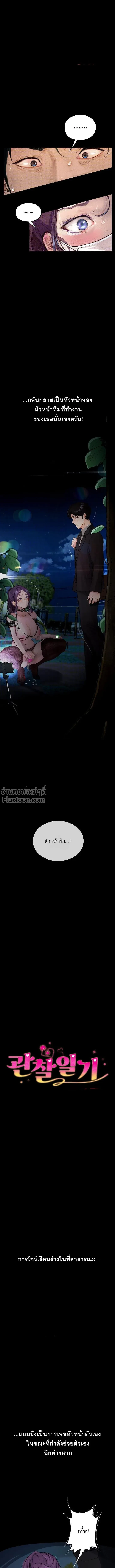 Doujin-Lc- อ่าน โดจิน มังฮวา เกาหลี ญี่ปุ่น จีน แปลไทย Observation Diary ตอนที่ 1 2 3 4 5 6 7 8 9 10 11 12 13 14 ฟรี ไม่มีโฆษณา อ่าน โดจิน Manhwa เกาหลี ญี่ปุ่น จีน เรามีครบ คัดมาให้เน้นๆ โดจิน 18+ รับประกันความฟินโดย  Doujin Lc