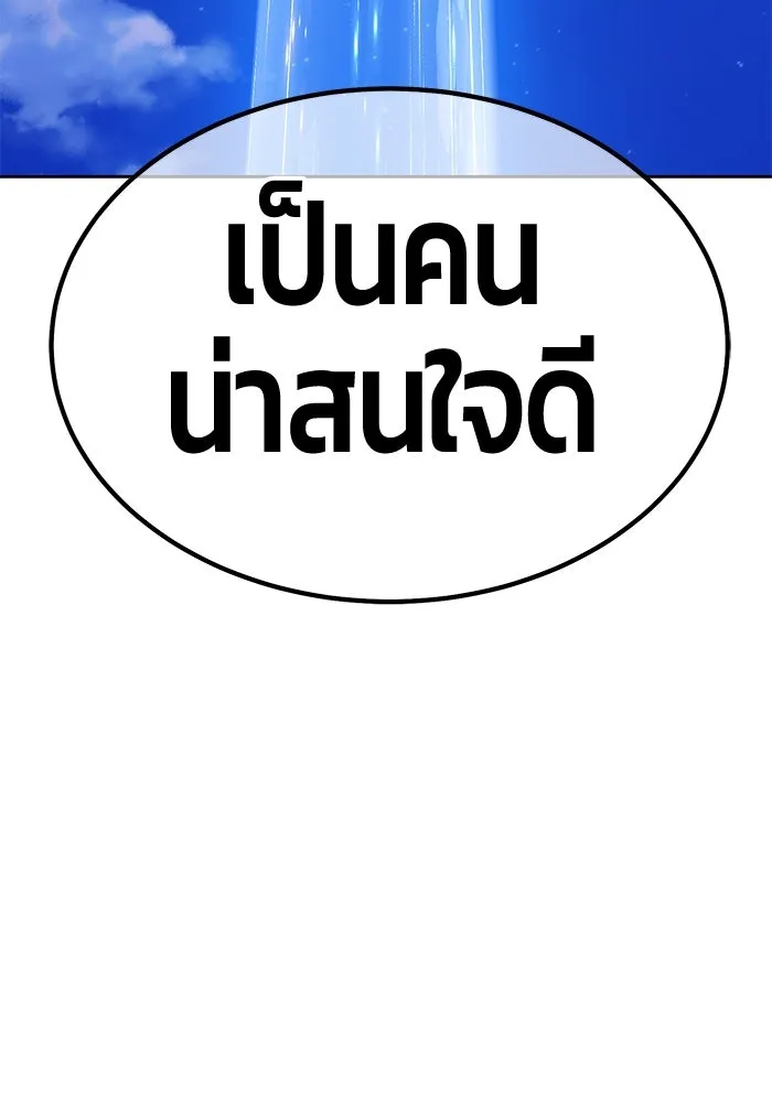 +99 ท่อนไม้พร้อมบวก ตอนที่ 54 รูปที่ 343