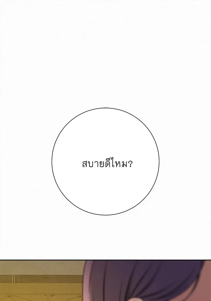 ปฏิบัติการรักวุ่นหัวใจ ตอนที่ 108 รูปที่ 35