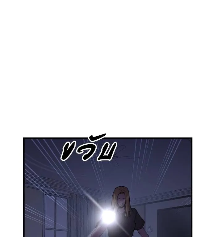 เรียกฉันว่าพระเจ้า ตอนที่ 20 รูปที่ 25