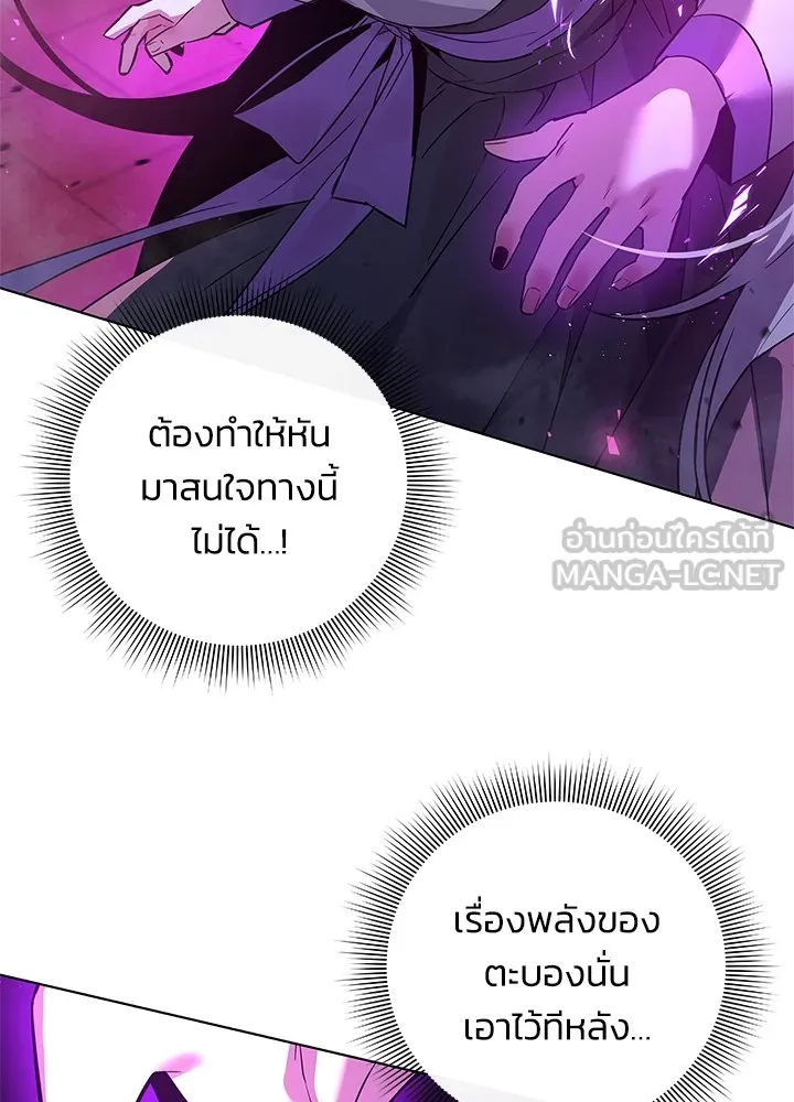 คืนแห่งโทแกบี ตอนที่ 4 รูปที่ 81