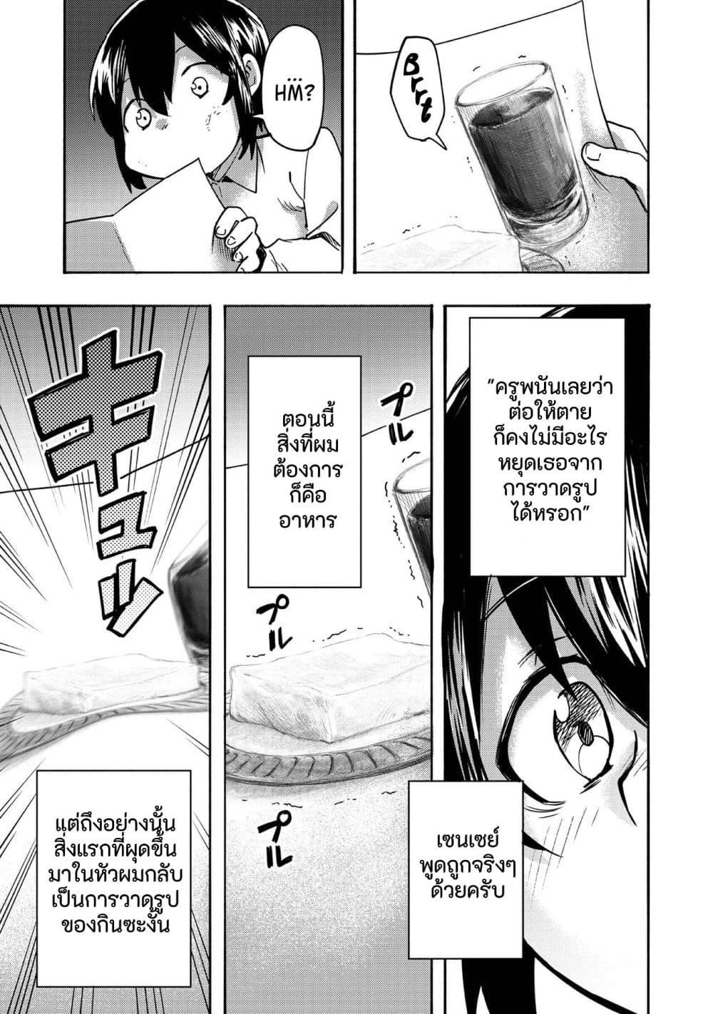 Manga-lc-com อ่านมังงะ อ่านการ์ตูน ออนไลน์ ฟรี Kyou mo E ni Kaita Mochi ga Umai ตอนที่ 1 2 3 4 5 6 7 8 9 10 11 12 13 14 ฟรี ไม่มีโฆษณา Manga-lc - อ่าน มังงะ อ่าน การ์ตูน ออนไลน์ อ่านมังงะ ฟรี