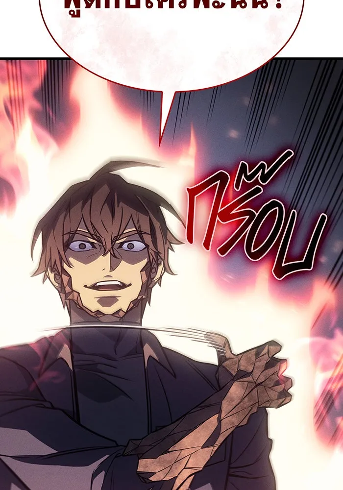 เกิดใหม่พร้อมพลังแห่งราชัน ตอนที่ 42 รูปที่ 13