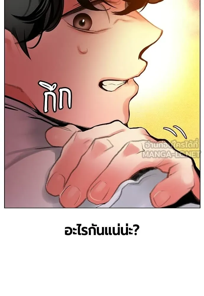 Jungle Juice ตอนที่ 179 รูปที่ 37