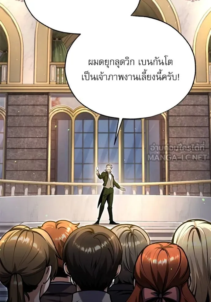 ศาสตราจารย์จำเป็น ตอนที่ 91 รูปที่ 2