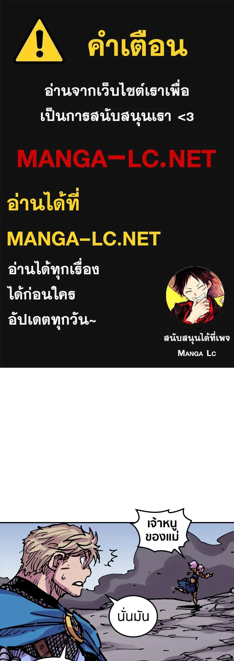 เคลวาเทส อสูรจอมราชัน ตอนที่ 57 การกลับมาขององค์ราชา (2) รูปที่ 1