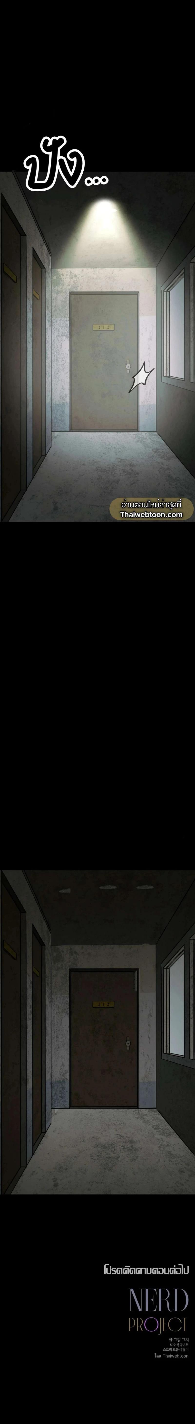 Manga-lc-com อ่านมังงะ อ่านการ์ตูน ออนไลน์ ฟรี Nerd Project ตอนที่ 1 2 3 4 5 6 7 8 9 10 11 12 13 14 ฟรี ไม่มีโฆษณา Manga-lc - อ่าน มังงะ อ่าน การ์ตูน ออนไลน์ อ่านมังงะ ฟรี