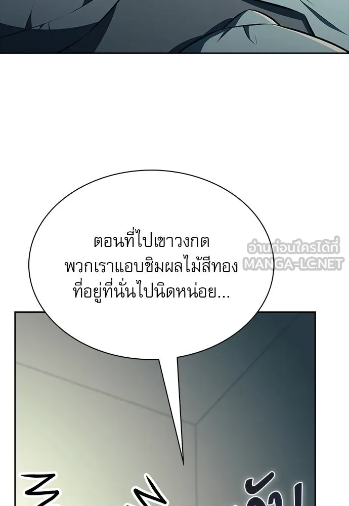 ครัวผู้กล้าท้าให้ชิม ตอนที่ 62 รูปที่ 27