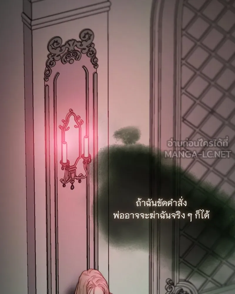 เซเรน่า ตอนที่ 104 รูปที่ 48