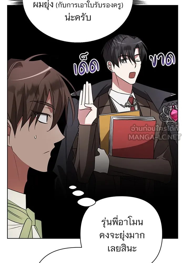 อะคาเดมีนี้เห็นทีจะเจ๊ง ตอนที่ 24 รูปที่ 15