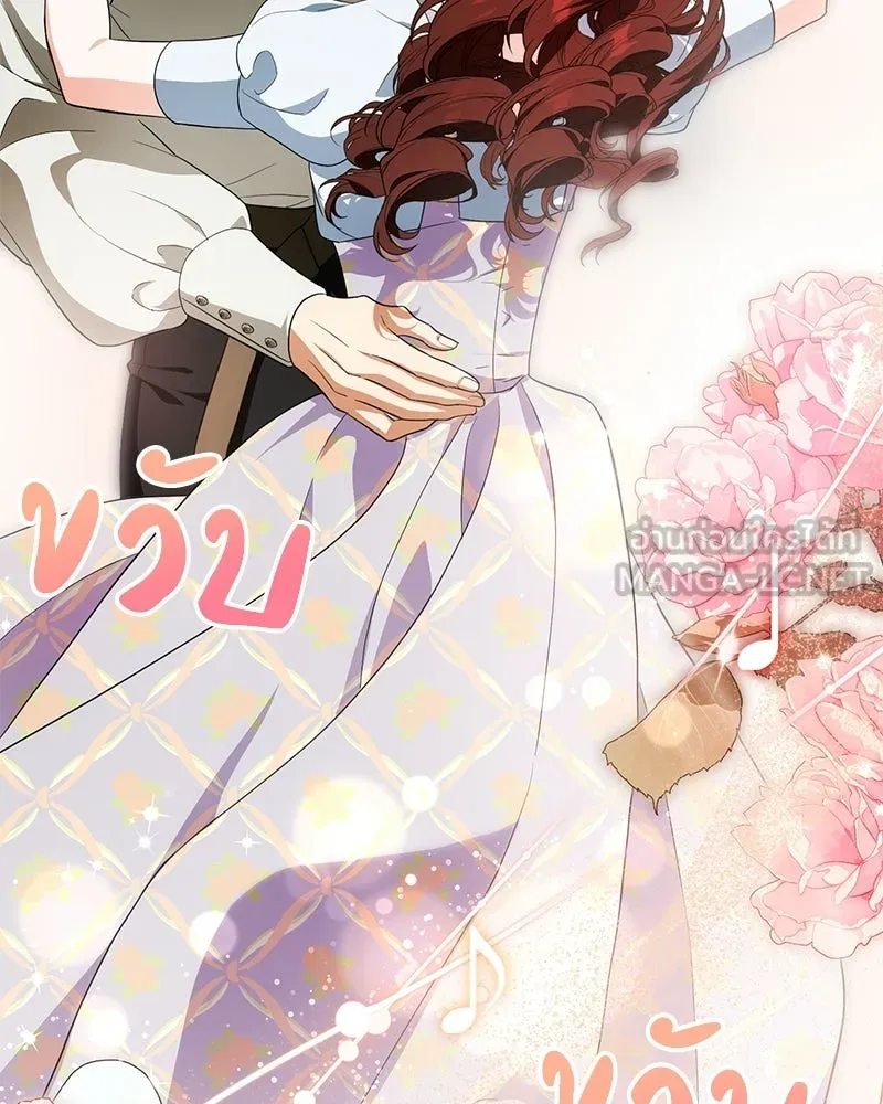 ดัชเชสเชลย ตอนที่ 41 รูปที่ 42