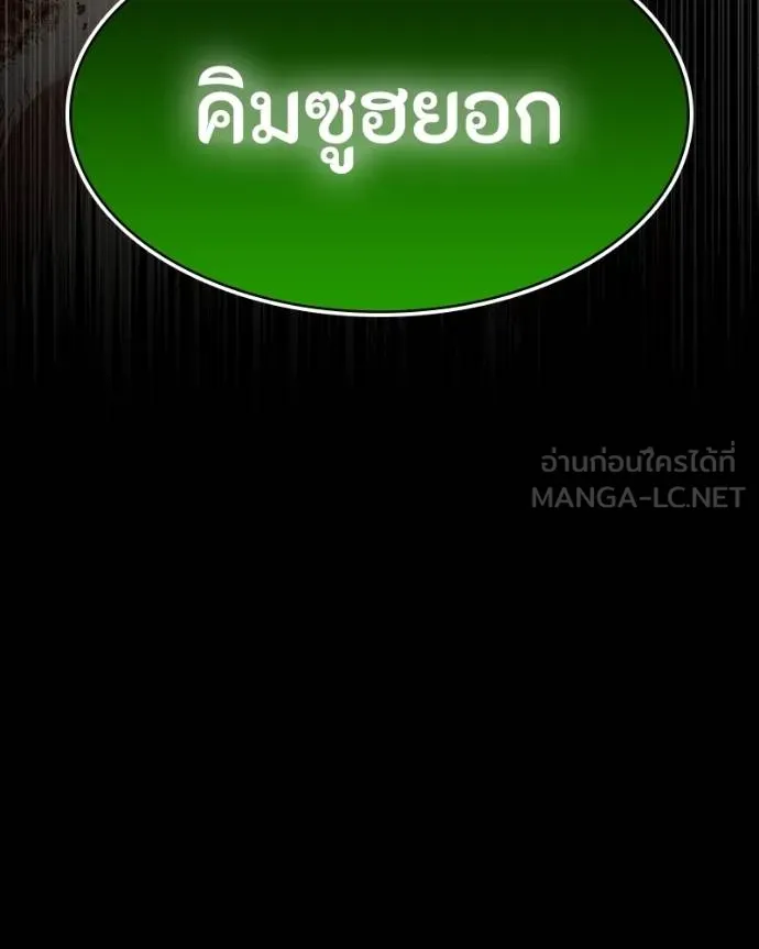 มือสังหารพันธุ์อมตะ ตอนที่ 29 รูปที่ 10