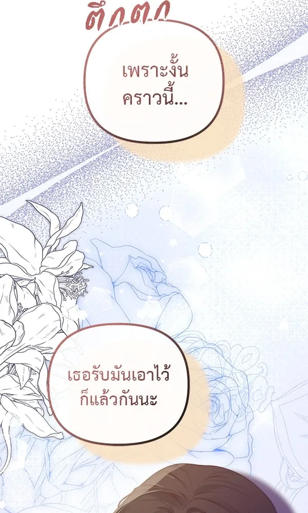 ชีวิตนี้เพื่อเธอ ตอนที่ 37 รูปที่ 116