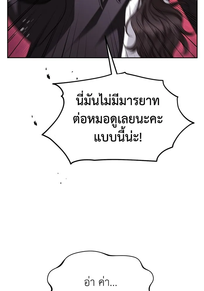 อยู่ดี ๆ ก็มีนางเอกนิยายเป็นเพื่อนบ้าน ตอนที่ 55 รูปที่ 52