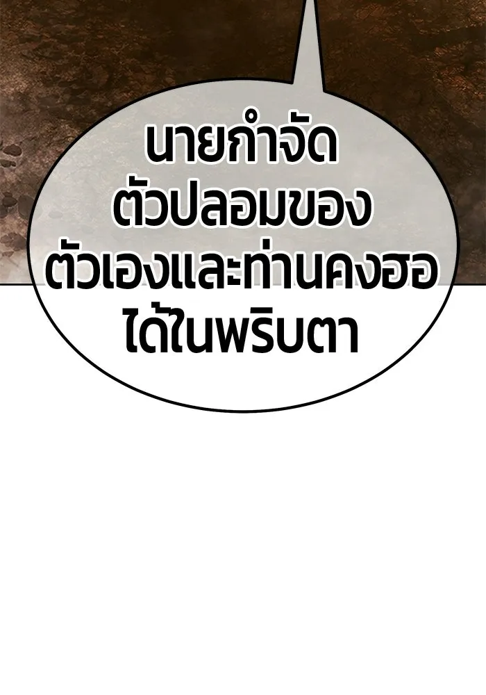 +99 ท่อนไม้พร้อมบวก ตอนที่ 123 ตำนานคธูลู (2) รูปที่ 119