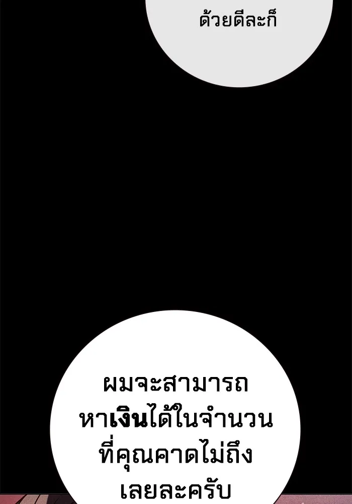 เยาวชนคนคุก ตอนที่ 16 รูปที่ 73